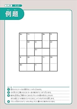 賢くなる算数 応用49-96 フルセット(裁断図書) 宮本算数教室の教材 賢くなる算数